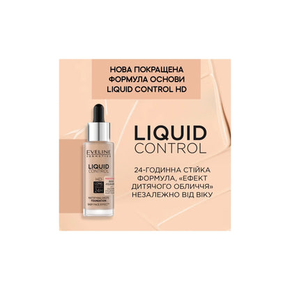 Тональна основа з ніацинамідом Liquid Control HD - Тональна основа