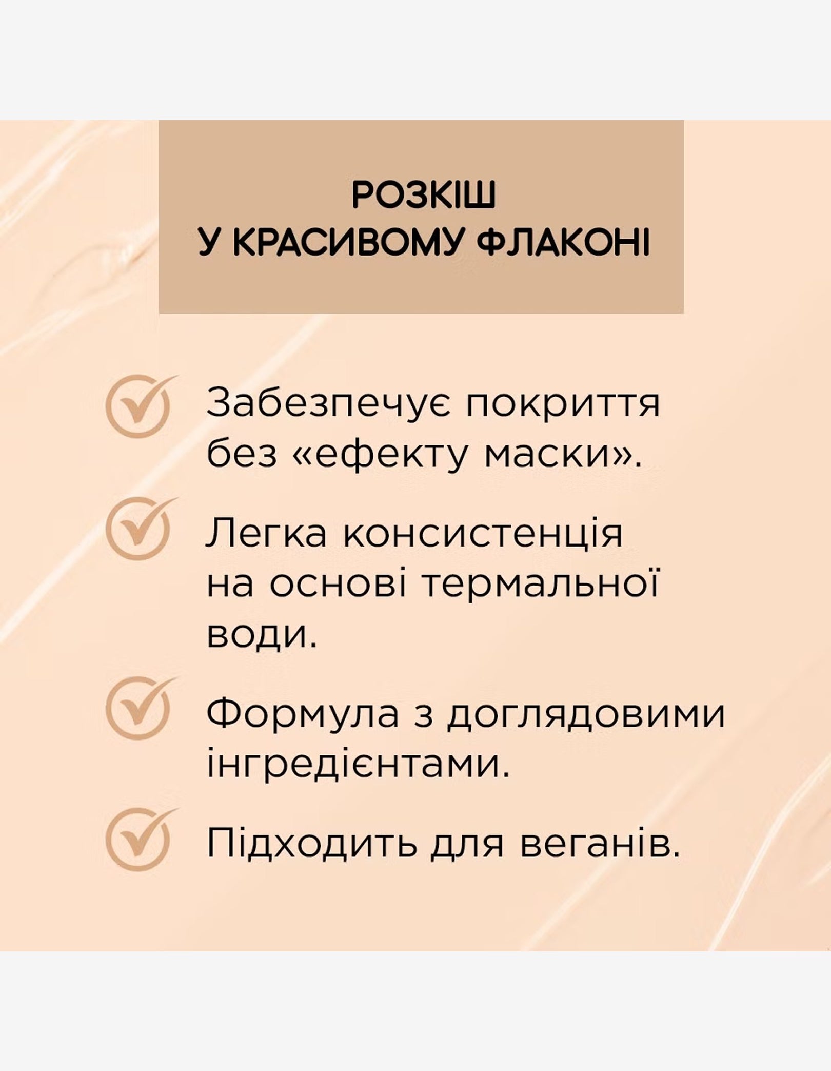 Тональний крем Wonder Match — Eveline Cosmetics