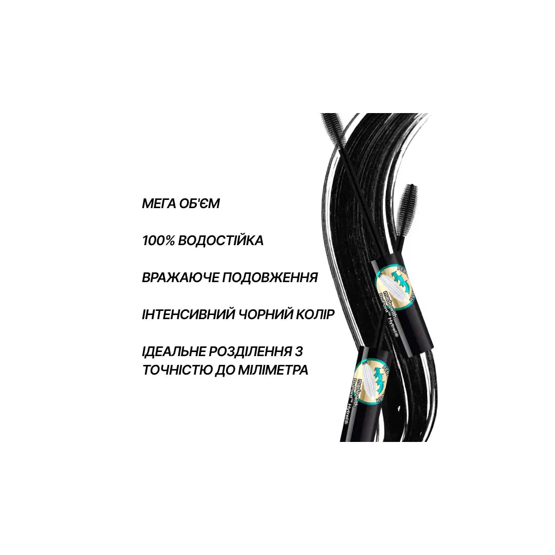 Туш для вій 4D Extension Volume&Waterprof Mascara - Туш для вій
