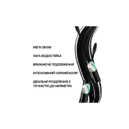 Туш для вій 4D Extension Volume&Waterprof Mascara - Туш для вій