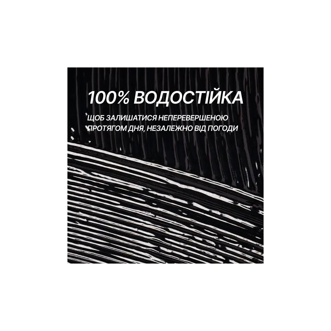 Туш для вій 4D Extension Volume&Waterprof Mascara - Туш для вій