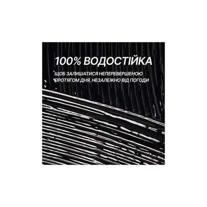 Туш для вій 4D Extension Volume&Waterprof Mascara - Туш для вій