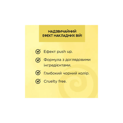 Туш для вій Extension Volume 4D False Definition Push Up - Туш для вій