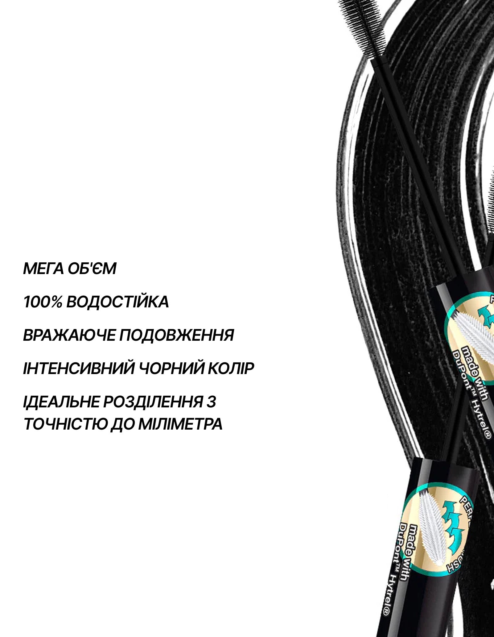 Туш для вій 4D Extension Volume&Waterprof Mascara — фото 3