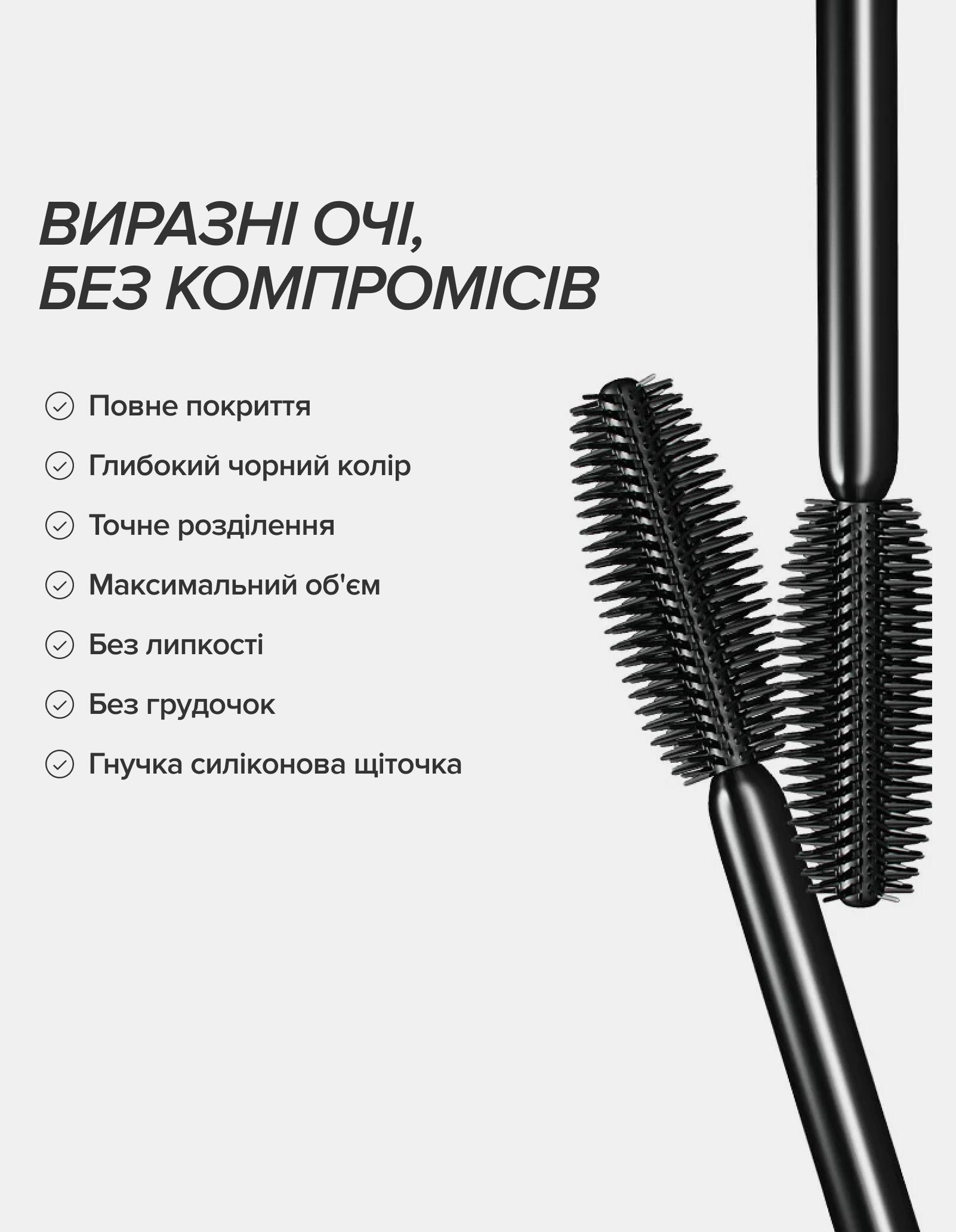 Туш для вій Big Volume Explosion — фото 6