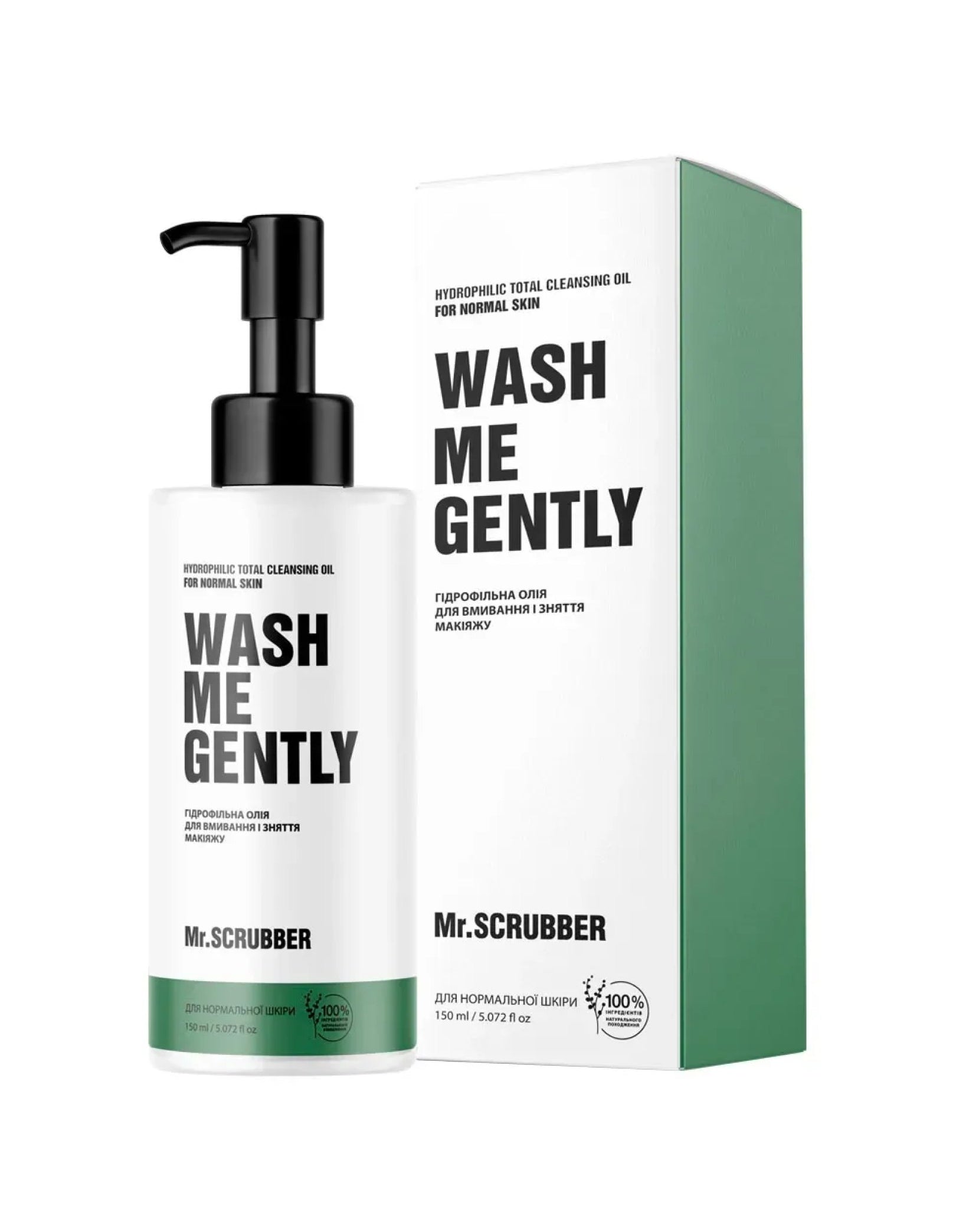 Гідрофільна олія для вмивання та зняття макіяжу Wash Me Gently для нормальної шкіри