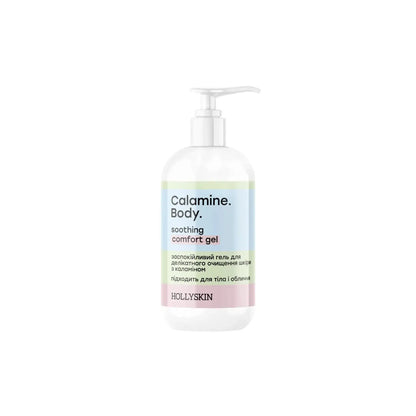 Заспокійливий гель для делікатного очищення шкіри з каламіном Calamine. Body. - Догляд за тілом