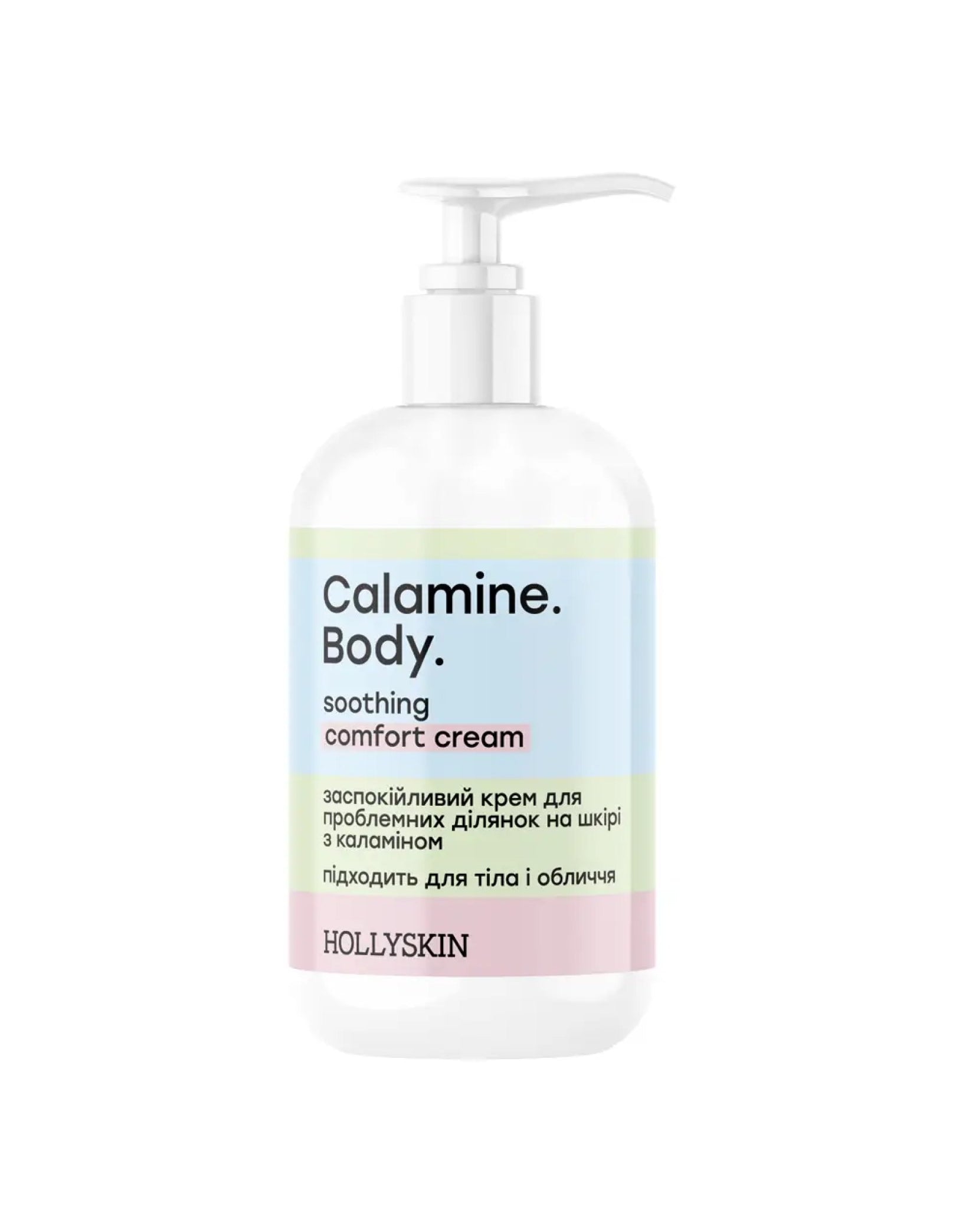 Заспокійливий крем для проблемних ділянок на шкірі з каламіном Calamine. Body.