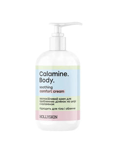 Заспокійливий крем для проблемних ділянок на шкірі з каламіном Calamine. Body.