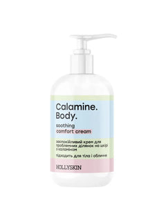 Заспокійливий крем для проблемних ділянок на шкірі з каламіном Calamine. Body.