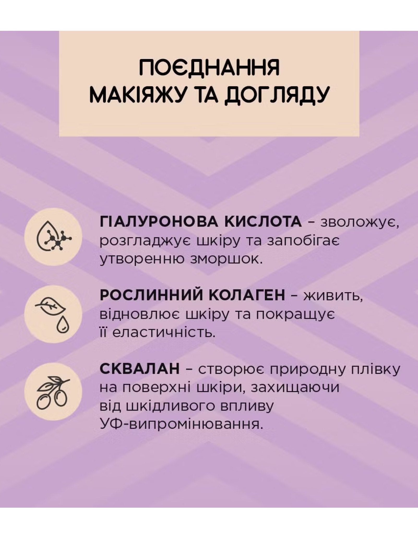 Зволожувальна тональна основа Better Than Perfect Foundation — Eveline Cosmetics