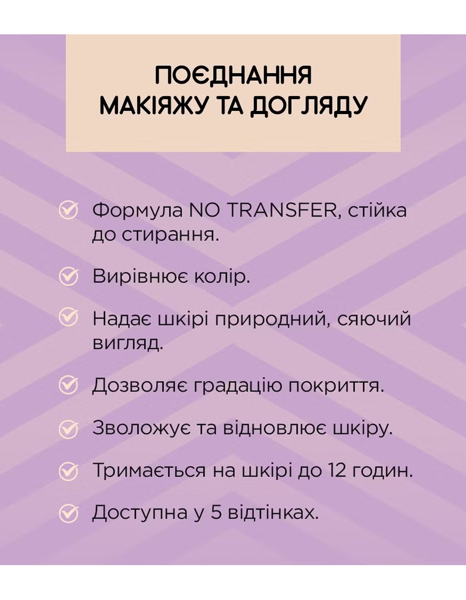 Зволожувальна тональна основа Better Than Perfect Foundation — Eveline Cosmetics