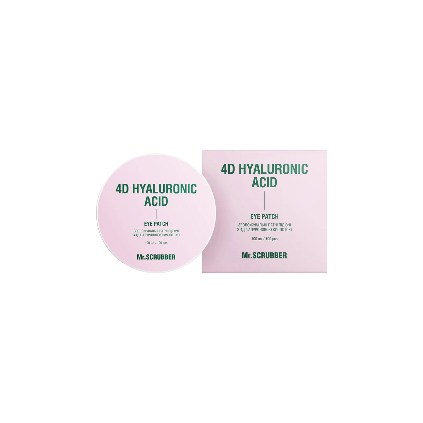 Зволожувальні патчі під очі з 4Д гіалуроновою кислотою - Патчі під очі