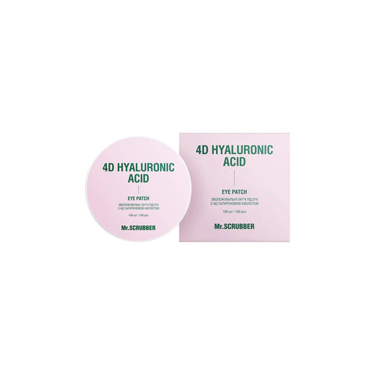 Зволожувальні патчі під очі з 4Д гіалуроновою кислотою - Патчі під очі